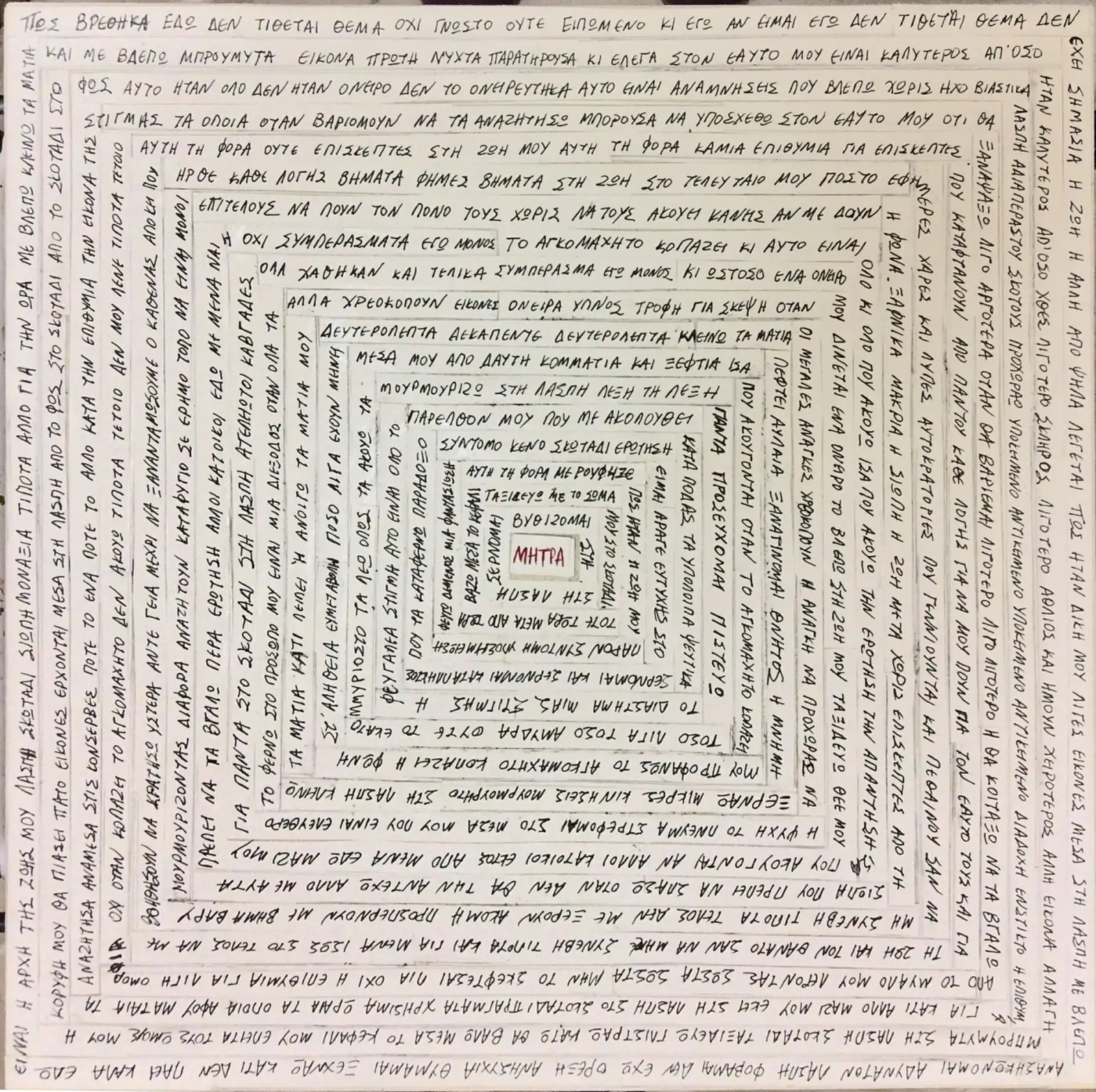 Untitled, paper and ink on canvas, 30x30cm